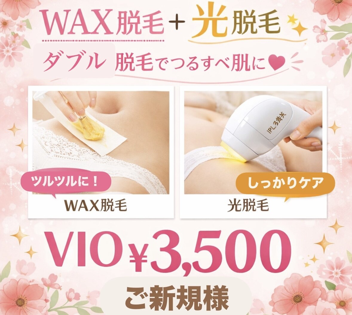 アラフェイス｜ホットペッパービューティー