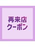 【レディース】2回目以降も都度払い☆　VIO脱毛¥5,500
