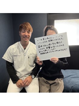 甲子園整体院 てるスタジオ/お客様の声