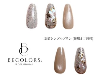 ビーカラーズネイル(BeColorsNail)/定額シンプルプラン