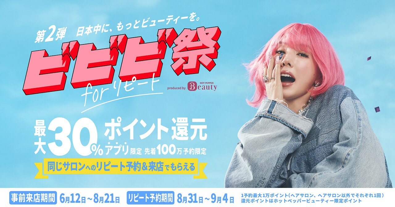 ティアナ 東広島(Tiana)｜ホットペッパービューティー