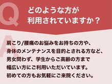 糟屋新宮中央駅前鍼灸接骨院/どんな方が利用されていますか？