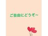 【店長おすすめ♪♪♪】自由に組み合わせコース/8250→6490