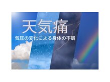 千鍼灸整骨院 セン(sen)/