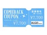 【再来】カムバッククーポン　全身脱毛(顔＋VIO込) ¥7,700
