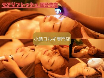 モア リフレッシュ 国分寺店(More Refresh)/かっさ小顔ケア 