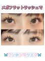 ベルキャット(Belle Cat)&nbsp;ワンホンデザインならメガフラットラッシュ！下まつげもオススメ