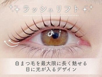マキア 池袋店(MAQUIA)/ラッシュリフト