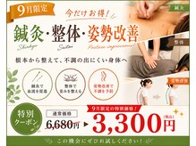 天命堂しらとり台整体院