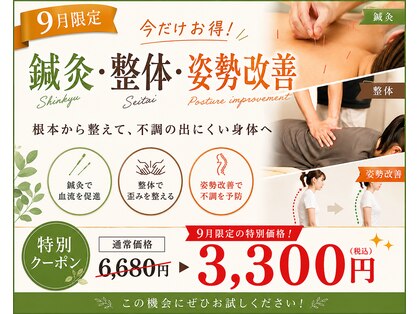 天命堂しらとり台整体院の写真