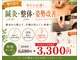 天命堂しらとり台整体院の写真