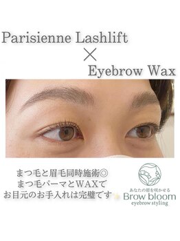 アイラッシュサロン シュシュ 溝の口店(chou chou)/まつ毛×眉毛同時施術◎