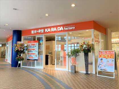 カラダファクトリー 港北TOKYU S.C.店の写真