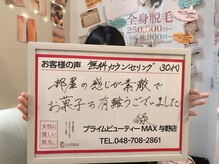 マックス 与野店(MAX)/毎回のおもてなし^_^