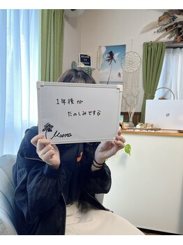 モアナ 前橋店(Moana)/脱毛デビュー!