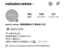 テトテ(tetote)の雰囲気（デザインはInstagramで更新中！@nailsalon.tetote）