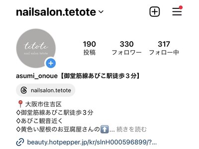 デザインはInstagramで更新中！@nailsalon.tetote