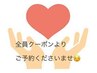フェイシャルメニューご新規の方♪　【お会計の際に¥500割引★】