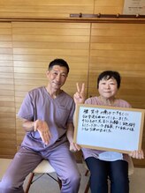 宮脇施術院/施術後涙を流し喜ばれました