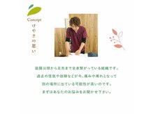 整体院 欅の雰囲気（肩や首のお悩みは勿論、腰痛やその他のお悩みもご相談下さい！）