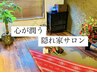 【当日予約限定】＊＊メニュー200円オフ＊＊