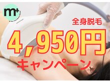 エムプラス 東戸塚(M+)