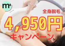 エムプラス 東戸塚(M+)
