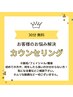 無料カウンセリング
