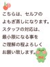 【セルフ】《Open記念!フットバス付》無農薬 黄土よもぎ蒸し　30分/滞在45分