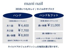 マニネイルケア なんばマルイ店(maninail CARE)の雰囲気（ネイルのサブスクでスキマ時間でいつも爪をキレイに＊）