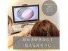 匠の技×極上癒しケア。見える耳そうじ+耳オイル+ドライヘッドスパ90分¥11000