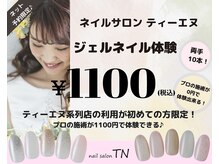 ティーエヌ ラ フロール 橋本店