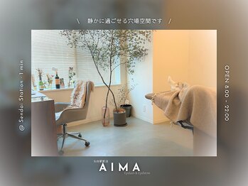 アイマ(AIMA)/【店内】駅近でも静かな穴場空間