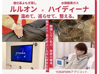 ヨサパーク アプリコット(YOSA PARK)の写真