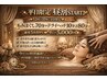 『平日昼割☆』12時~17時 もみほぐし70分+ドライヘッド10分¥5,610→¥5,000
