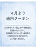 4月以降クーポン●アイブロウWAX&まつ毛パーマ ¥13,000