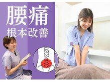栄光治院 刈谷院/腰痛、反り腰でお悩みの方！