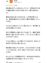 おおたき整体院 梅林院/