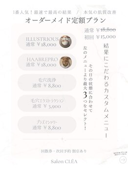 クレア(CLEA)/