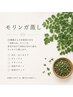 【最強発汗】モリンガ蒸し３０分◎浮腫、ダイエットに特化￥3500