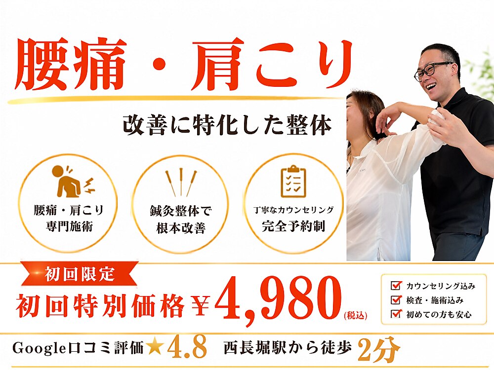 鍼灸整骨院ゼット(Z)｜ホットペッパービューティー