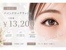 【オフ込】ボリュームNO1☆バインドロックラッシュ120束 ￥13200