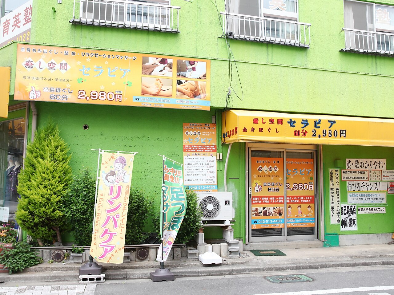 癒し空間 セラピア｜ホットペッパービューティー