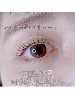 アイラッシュ アズリア(eyelash Azuria)/デザインラッシュリフト5900円