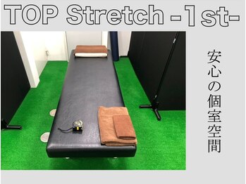 トップストレッチファースト 浅草店(TOP Stretch 1st)/周りが気にならない個室空間！