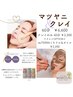 顔ワックス&クレイパック【オプションプレゼント】8800→6600円