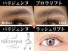 【パリジェンヌ】ラッシュリフト+ブロウリフト ¥9480