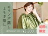 【モリンガ蒸し】自律神経の乱れに◎冷え性.ダイエット.代謝UP
