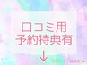 【REVI】ハーブピーリング