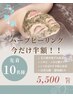 《14・15日限定！》話題のREVIハーブピーリングが半額！¥11,000→¥5,500